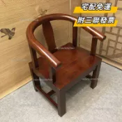 宅配免運~附三聯發票 實木主人圍椅耐用扶手椅子家用老年人太師椅船木大圈椅皇宮三件套