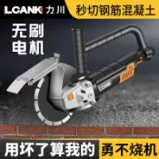 源創優品 【最低價】【公司貨】力川大功率無刷開槽機水電安裝混凝土一次成型切墻機線盒開槽神器