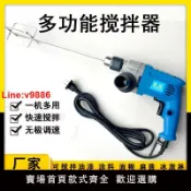 極致甄選 【台灣公司 超低價】手持大功率手電鉆220V電動攪拌機304不銹鋼小吃店面糊麻醬攪拌器