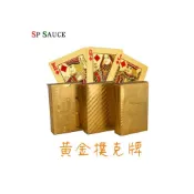(店+)豪氣黃金撲克牌 金箔撲克牌 鍍金色 撲克牌 黃金撲克牌 土豪金撲克 收藏撲克牌KK