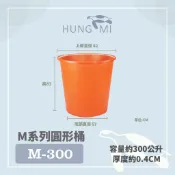 【在地好工具】泓米 圓形養殖桶 M300  圓形桶 普力桶 塑膠桶 耐酸桶 圓桶 農藥桶 儲水桶 養魚桶 PE桶 台中