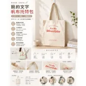 (店+)韓國大創 文青帆布袋字母印花托特包日系簡約帆布手提袋
