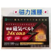 🇯🇵健健美💝 日本製 R•K•J 健康 磁石護腰 磁力護腰 Reika Japan 護腰帶  磁石腰帶 日本磁石腰帶