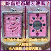 【 古巴吉士納 】坐天童 2562 天使古曼 招財 成願 古巴丙 龍婆濟公 天童 座天童 佛牌鏢局 泰國聖物