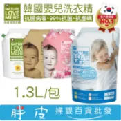 林貝兒 Nature Love Mere 洗衣精1300ml 低敏洗衣精 抗菌洗衣精   買再贈80ml體驗包