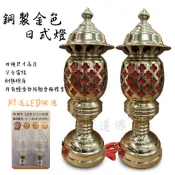 【寶蓮佛具】銅製日式神明佛燈 祖先燈 佛燈 神明燈 附LED燈泡