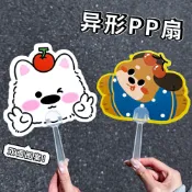 現貨 ins可愛西高地異形扇子夏季卡通PP手搖扇高顏值隨身塑膠小扇子