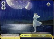 《CardTube卡族》(140630) SE/S04-025 CC (WS) 光明與黑暗續戰篇普卡 (黃橫)