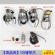 迷你娃娃機爪子機械手精品禮品機爪12V爪子時欣五馬行星奈吉天車