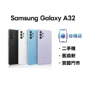 3C省｜免運 三星 Samsung A32 5G 二手機 SM-A326 6+128G 64G 6.5吋 中古機