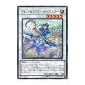 (EVA) LVP3-JP042 芳香熾天使迷迭香 (銀字)