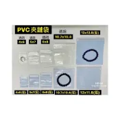 (店+)pvc加厚夾鏈袋 密封夾鏈袋 淺藍夾鏈袋 收納袋 密封袋 包裝袋 項鍊袋 飾品袋 pvc 軟膠袋 手鐲袋