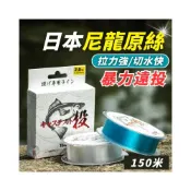 (店+)尼龍線 PE線 150米 釣魚線 魚線 子線 母線 磅線 前導線 布線 釣線 釣蝦線