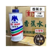 (店+)(台灣製) 藍鷹牌 香蕉水 420ml 小罐 景鴻塗料 油漆稀釋劑 油性塗料 溶解劑 清潔塗料 369 鐵罐