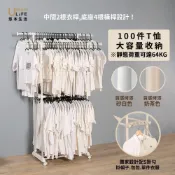 (店+)【URBAN LiFE 悠本生活】*中間雙桿*多功能伸縮曬衣架 (台灣製造/收納/升降吊掛衣架/晾衣架/吊衣桿/衣帽架)