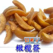 四秀ㄚ~【蜜餞.果乾系列】無籽橄欖簽 古早味蜜餞 甘草橄欖貼心切片 方便好入口 清甜回甘 零嘴好選擇