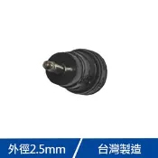 【良興購物網】外徑2.5mm變壓器轉接頭