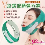 Panatec 沛莉緹  石墨烯V臉拉提塑顏彈力帶 K-523