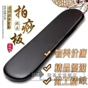 天然砭石刮痧板 能量石刮痧刀 拍痧板子 全身按摩拔筋板 砭石鏟筋板子 物美价廉 精品優選 做工精緻 拍痧板砭石 拍痧按摩