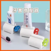 擠牙膏器 牙膏擠壓器 擠牙膏神器 擠牙膏 牙膏夾 牙膏架 牙膏收納 擠壓器 居家 浴室用品