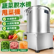 【蔬菜脫水】蔬菜脫水機 脫水器 甩菜機 脫油機 菜餡脫水 肉類脫水 食品甩乾機 手動脫水機 小型迷你脫水機