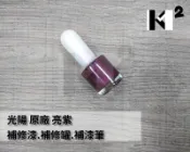 材料王＊光陽 原廠 車殼 補修漆.補漆筆.修補漆.補漆刷-亮紫/EXP/MANY 110 水鑽版＊
