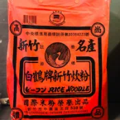 🌟新竹米粉🌟 白鶴牌米粉 白鶴炊粉 國際牌米粉 新竹米粉(炊粉、細米粉、特產) 批發價 整箱另有優惠!!