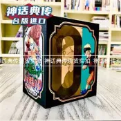 【全新正版】火影忍者 愛藏版1-6 漫畫 書盒版 盒裝 岸本齊史 東立 臺版漫畫 中文版 原版繁體進口圖書 神話典傳 動
