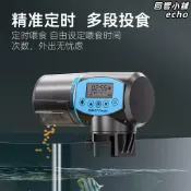 回響小舖 【智能定時靜音】自動餵食器 魚缸餵食器 水族餵食器 魚飼料機 餵魚器 寵物魚用品 大液晶數顯 防潮防卡料 可拆洗設計 懶人養魚必備