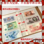 360張紙幣收藏冊錢幣保護冊紙幣冊紙鈔紀念鈔收集冊保護袋】