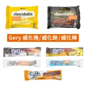 印尼 Gery 芝莉捲心酥 爆漿威化捲 起司 黑巧克力 厚醬威化餅 榛果巧克力 椰子 可可 脆粒威化棒 焦糖巧克力