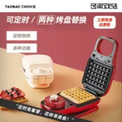 協貿國際日用品生活6館 心選多功能早餐機三明治輕食神器家用小型定時吐司封邊華夫餅