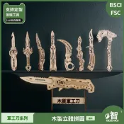 【硬核桌搭】CSGO同款 木製立體拼圖 爪型微縮模型 手工DIY組裝 桌面工藝擺件 收藏禮物