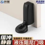 森活選物 【免打孔靜音】門吸 門擋 地吸 防撞門吸 液壓緩衝 阻尼門吸 木門專用 有框門適用 防風設計 靜音緩衝 免鑽孔安裝 居家必備