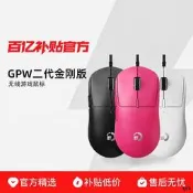 官方旂艦店gpw2代滑鼠狗屁王2代哥諾電競辦公遊戲無線有線滑鼠
