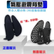 靠墊 6D氣壓避震背墊 車用靠墊 椅子靠墊 靠腰墊 辦公椅 坐墊 護腰 腰靠背墊腰枕 椅墊 辦公必備
