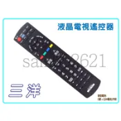 三洋液晶電視遙控器RC-S075.RC-S075A.RC-S078.RC-S068.RC-S068A.RC-S069