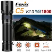 Fenix 手電筒 C5 V2.0