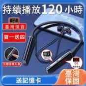 東方國際精品 （爆款熱賣）（國際精品）【免運】藍牙耳機 數顯可插卡 牙項圈耳機 跑步運動 藍牙耳機 無線耳機 掛脖式 入耳式 頸掛式