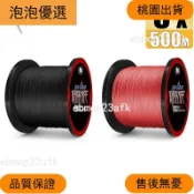 [新品免運]路亞500米8編PE線 04-40號全線號 紅色黑色 專業八股編織線 8股魚線主線布線海釣