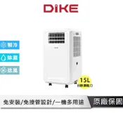 DIKE 多功能 移動式空調 【創新無管設計】 移動冷氣 水冷扇 冷氣 冷氣機 移動空調 除濕機 除溼 HLE700