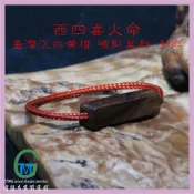 TTMG 橫財萬利 西四命 喜火命 台灣 沉水黃檜 極品 開運手排 手環 頂級創意 磁吸式 手鍊 招財 偏財 台灣製造