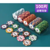 熱賣 麻將籌碼幣卡片一套全套棋牌室專用  德州撲克棋牌 高檔防水 磨砂籌碼