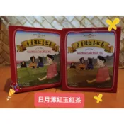 天仁茗茶 日月潭紅玉紅茶 10入茶包