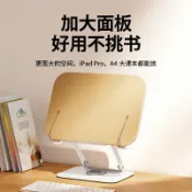 和風選集 【360度旋轉】閱讀支架 書架 看書架 平板支架 筆電支架 桌上型支架 可調節升降 多角度調整 防近視 學生讀書 辦公追劇 穩固不晃動