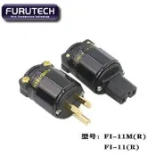 特價 古河FI-11電源插頭尾配件hifi音響插頭電源接頭鍍金插頭插尾