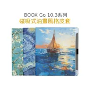 (店+)10.3吋磁吸式油畫皮套 - 適用文石 BOOX Go 10.3系列