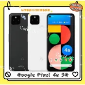 Google Pixel 4a 5G / 6+128G 6.2吋【台灣原廠公司貨】福利品 附發票 Google手機