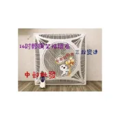 (店+)天花板電風扇 就是便宜耐用 16吋 i-Cool  輕鋼架節能扇 坎入式循環扇  輕鋼架循環扇 辦公室首選