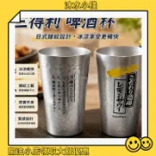 台灣出貨 百貨 生活 居家 三得利啤酒杯進口 錘紋杯 冷凍製冷杯 日式啤酒杯 酒杯 冰球杯 suntory 杯